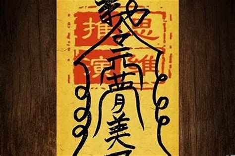 平安符貼門口|平安符好神！民間神秘的符咒 ｜ 台灣文民 ｜ 看文化、 